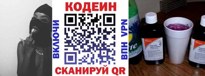 закладки  Пущино  Кодеин Purple Drank 