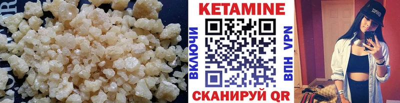 КЕТАМИН VHQ  Пущино 