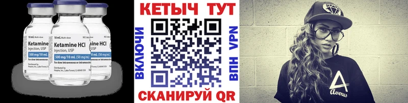 КЕТАМИН ketamine Пущино
