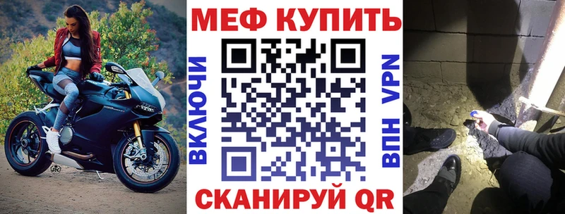 МЯУ-МЯУ кристаллы купить закладку Пущино