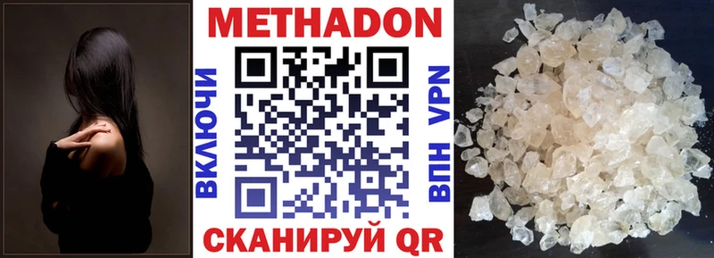 дарнет шоп  Пущино  МЕТАДОН белоснежный 
